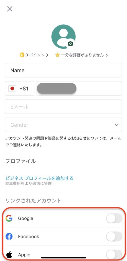 Grab(グラブ)のアカウントリンク3