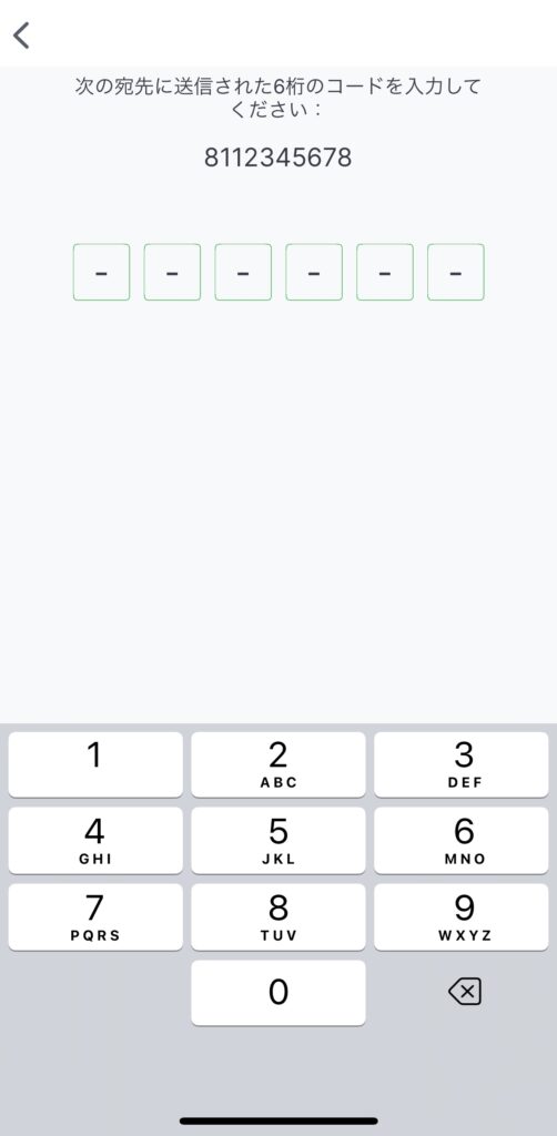 Grab(グラブ)の電話番号変更2