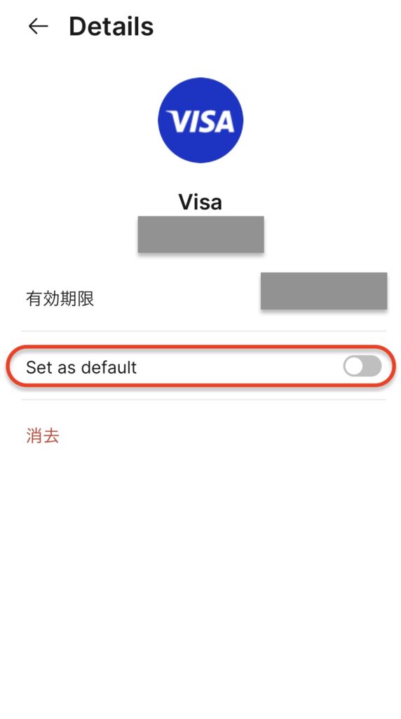 Grab(グラブ)支払い方法設定 デフォルト設定3