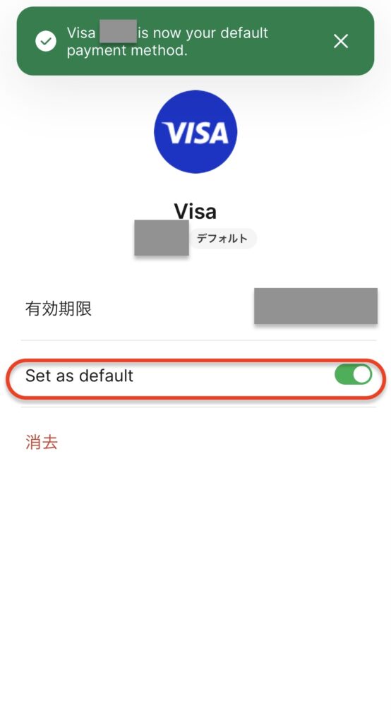 Grab(グラブ)支払い方法設定 デフォルト設定4