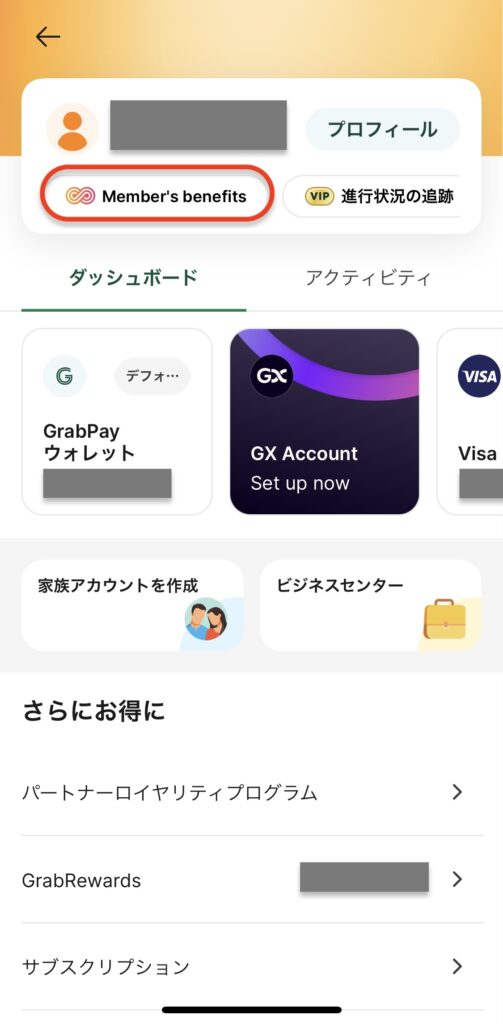 Grab Unlimited退会方法