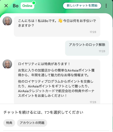 エアアジア(Airasia)アカウントロック解除1