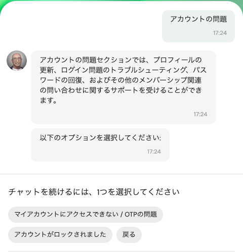 エアアジア(Airasia)アカウントロック解除2