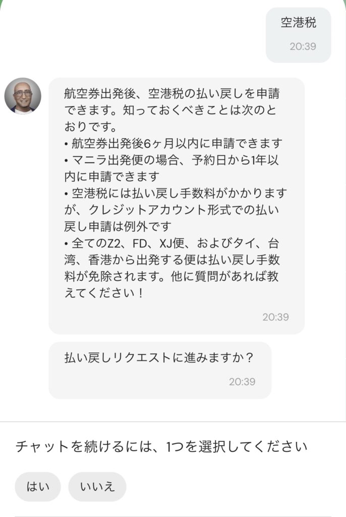 エアアジア(Airasia)の返金方法-スマホアプリのやりとり-空港税1