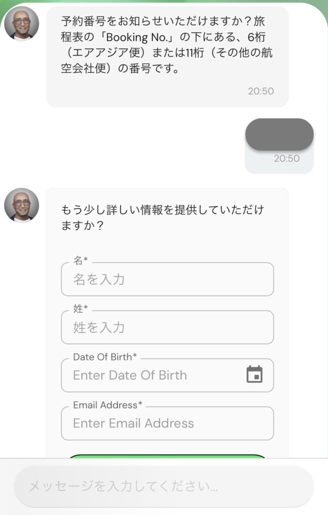 エアアジア(Airasia)の返金方法-スマホアプリのやりとり-空港税2