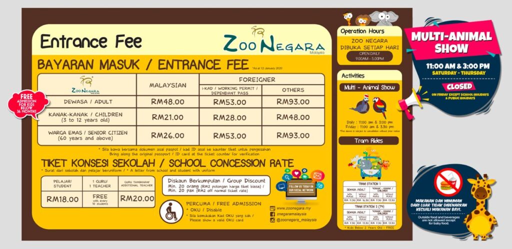 マレーシアのネガラ動物園の料金表と営業時間