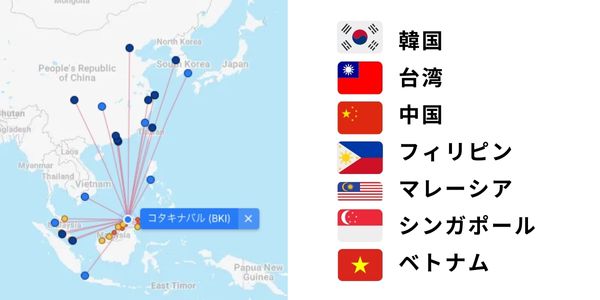 日本からコタキナバルへ行くための乗り継ぎ国候補