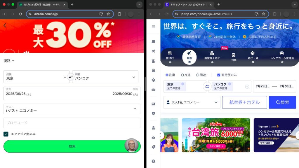trip.comとエアアジア公式の比較