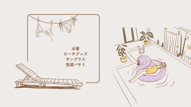 モルディブ旅行・持って行けばよかった持ち物2